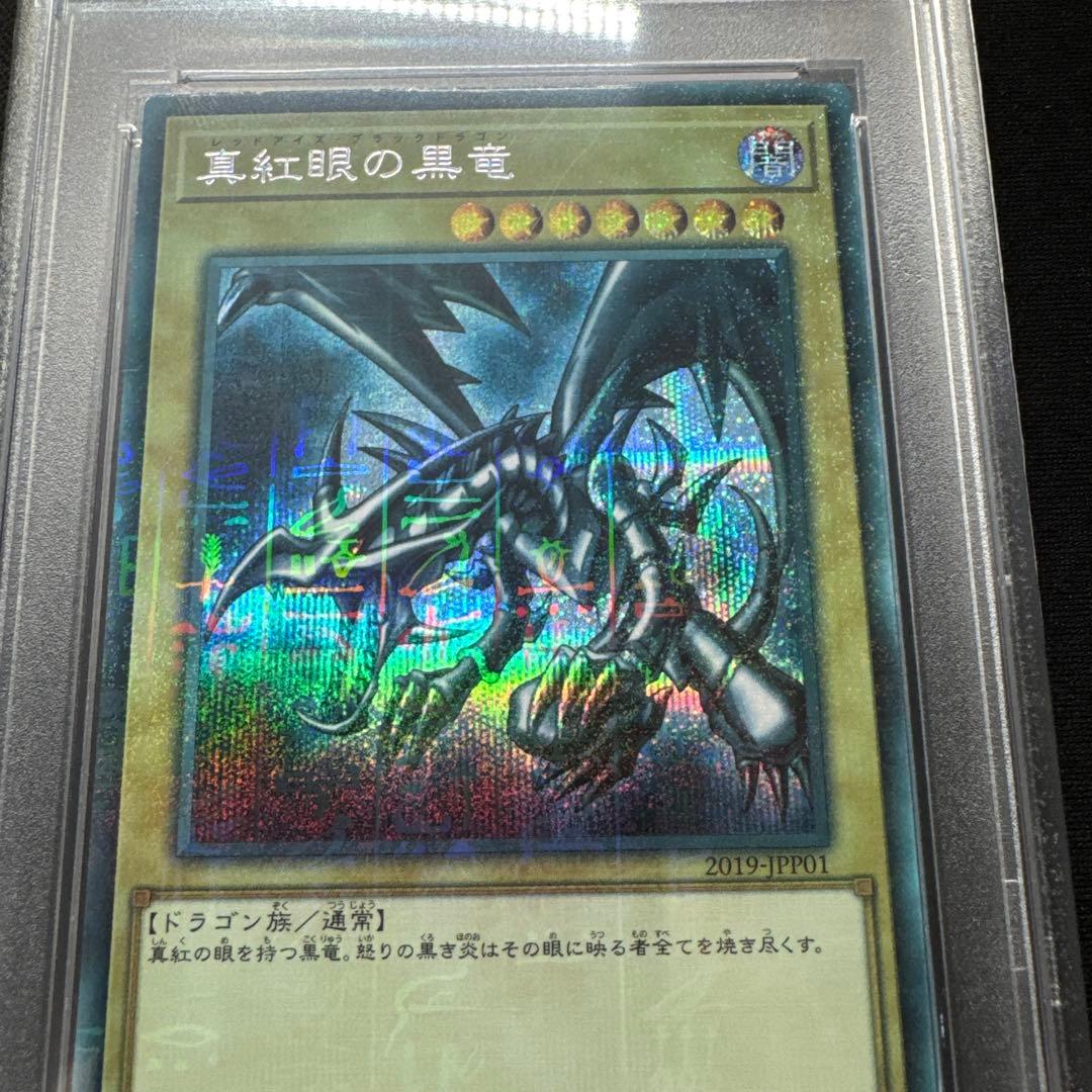 遊戯王 PSA10 WCS 2019 真紅眼の黒竜 2019-JPP01
