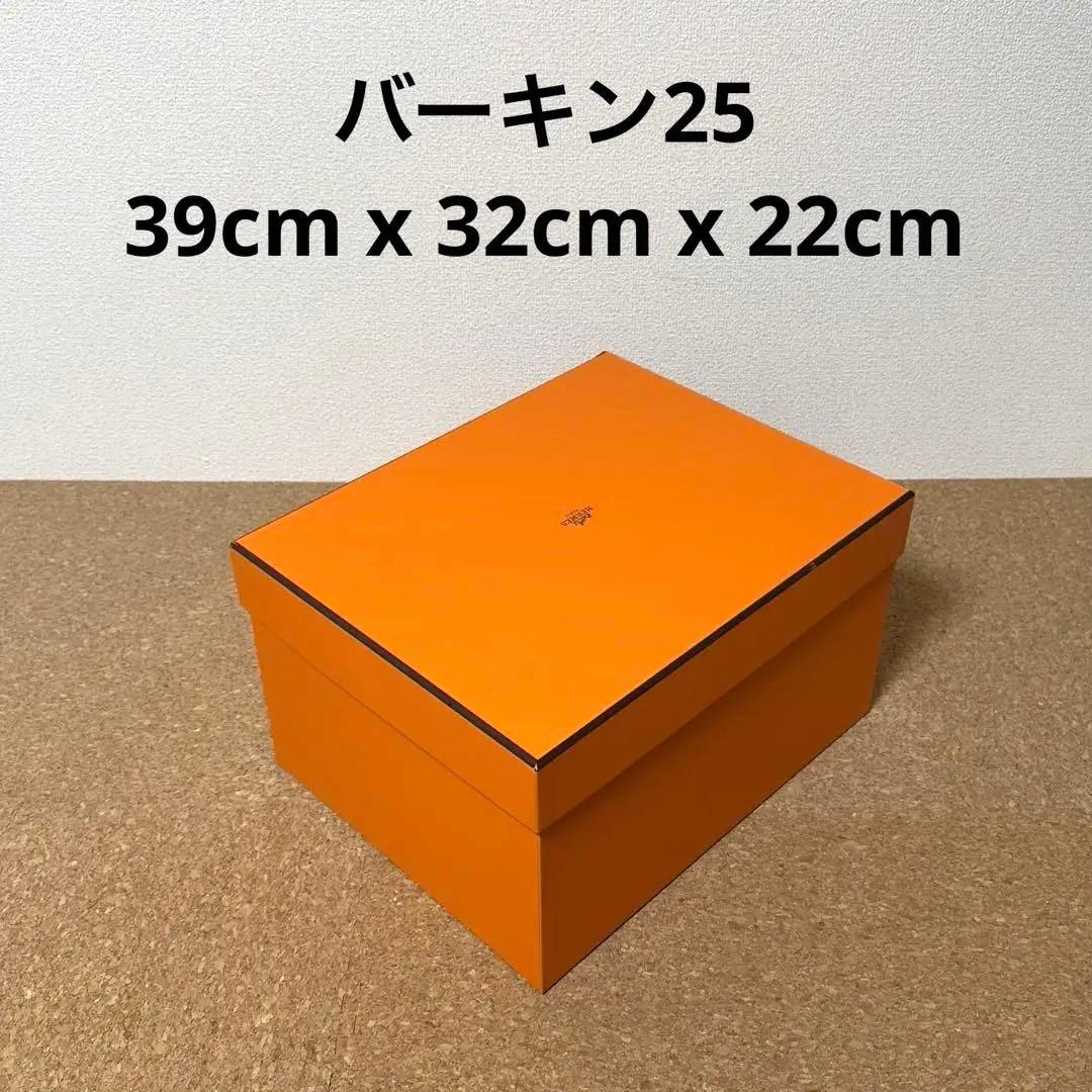 【美品】HERMES エルメス　バーキン25 空箱　保護用包み紙付き