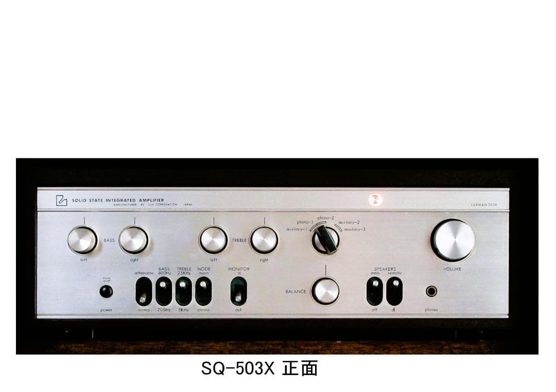LUXMAN プリメインアンプ SQ-503X