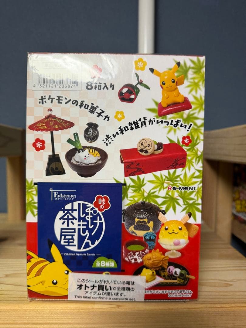 ポケモン茶屋 8種コンプセット
