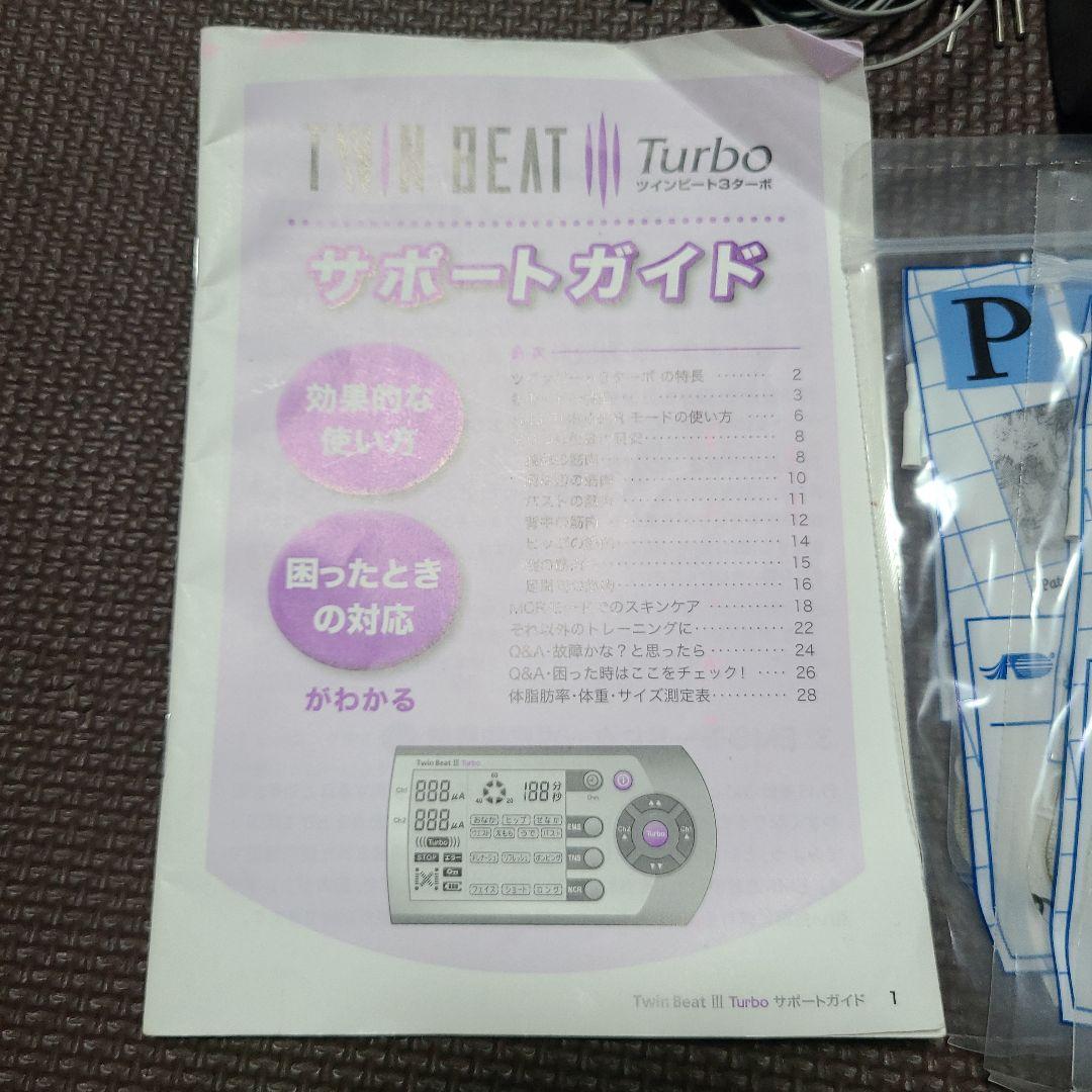 TWIN BEAT Turbo 神経刺激デバイス