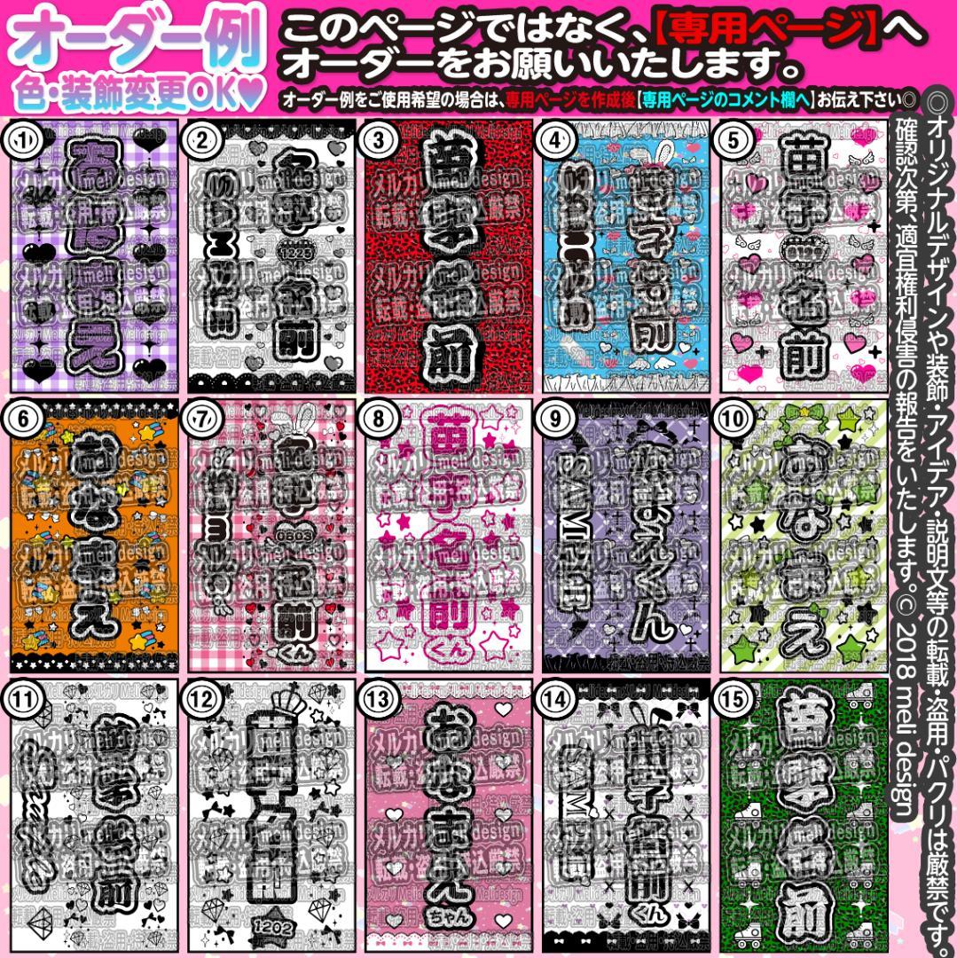 ❥【翌日発送可♡値下げSALE】キンブレシートオーダー承りますᕱ⑅ᕱ❥