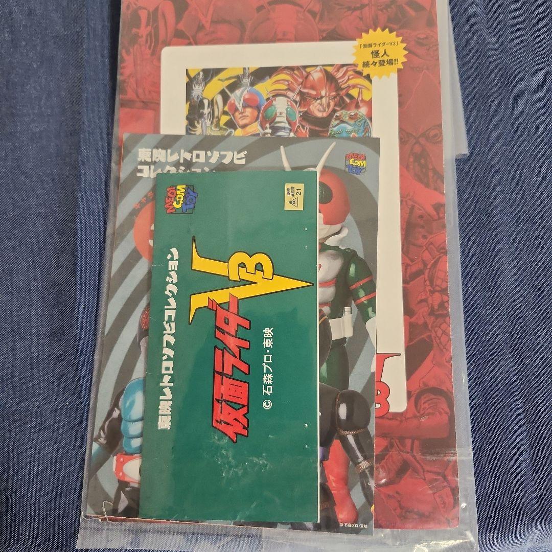 東映レトロソフビコレクション　仮面ライダーV3　ビニールマフラー版　面取れ