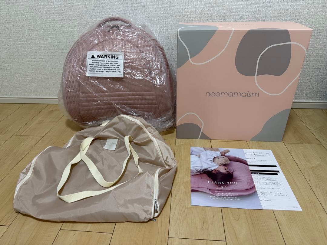 ピンク ネオママイズム ベッドインベッド ベビーベッド 新生児