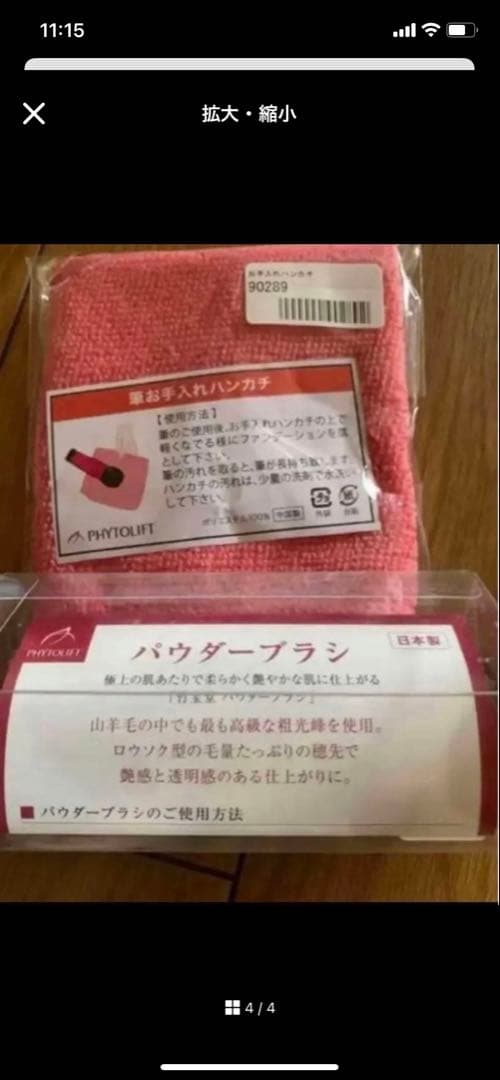 フィットリフトオイルコントロールミスト 30ml 新品未使用他3点