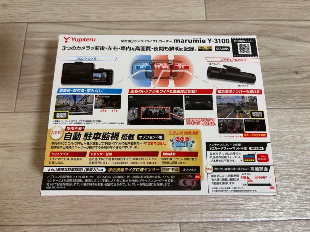 ユピテル ドライブレコーダー marumie Y-3100