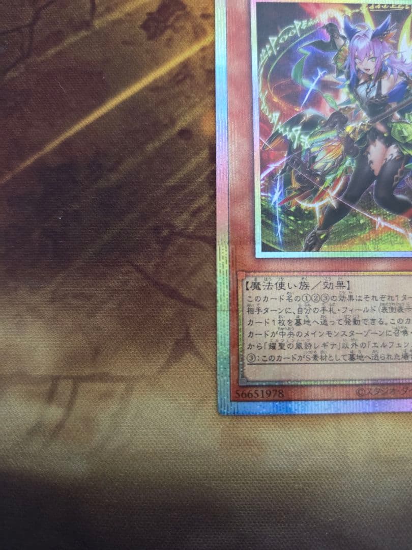 耀聖の風詩レギナ　プリズマティックシークレットレア　３枚