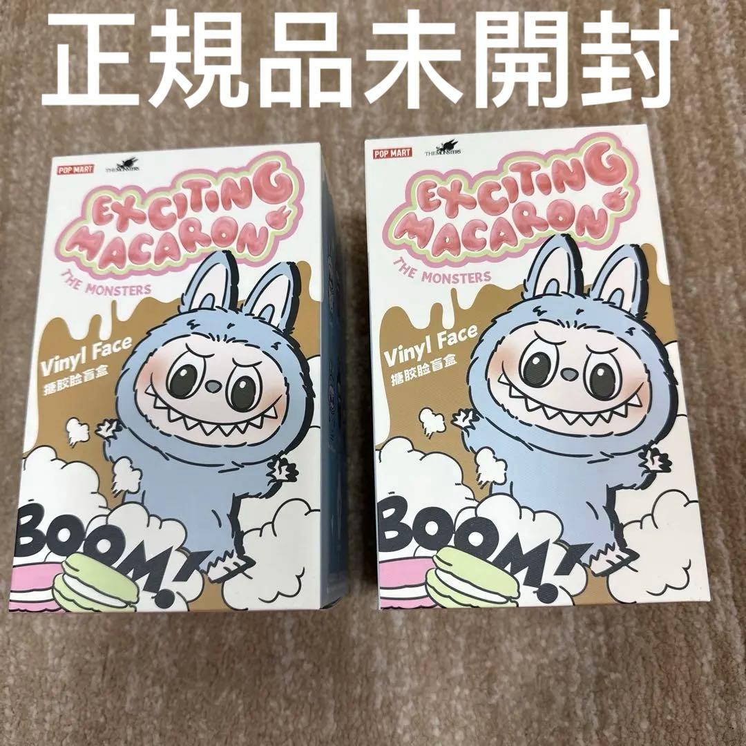 【未開封正規品】ラブブマカロンExcitingMacaron 2個セット