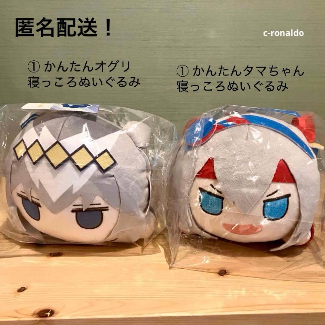 かんたんオグリ タマちゃん 寝っころぬいぐるみ ウマ娘 エンタメくじ 一番くじ