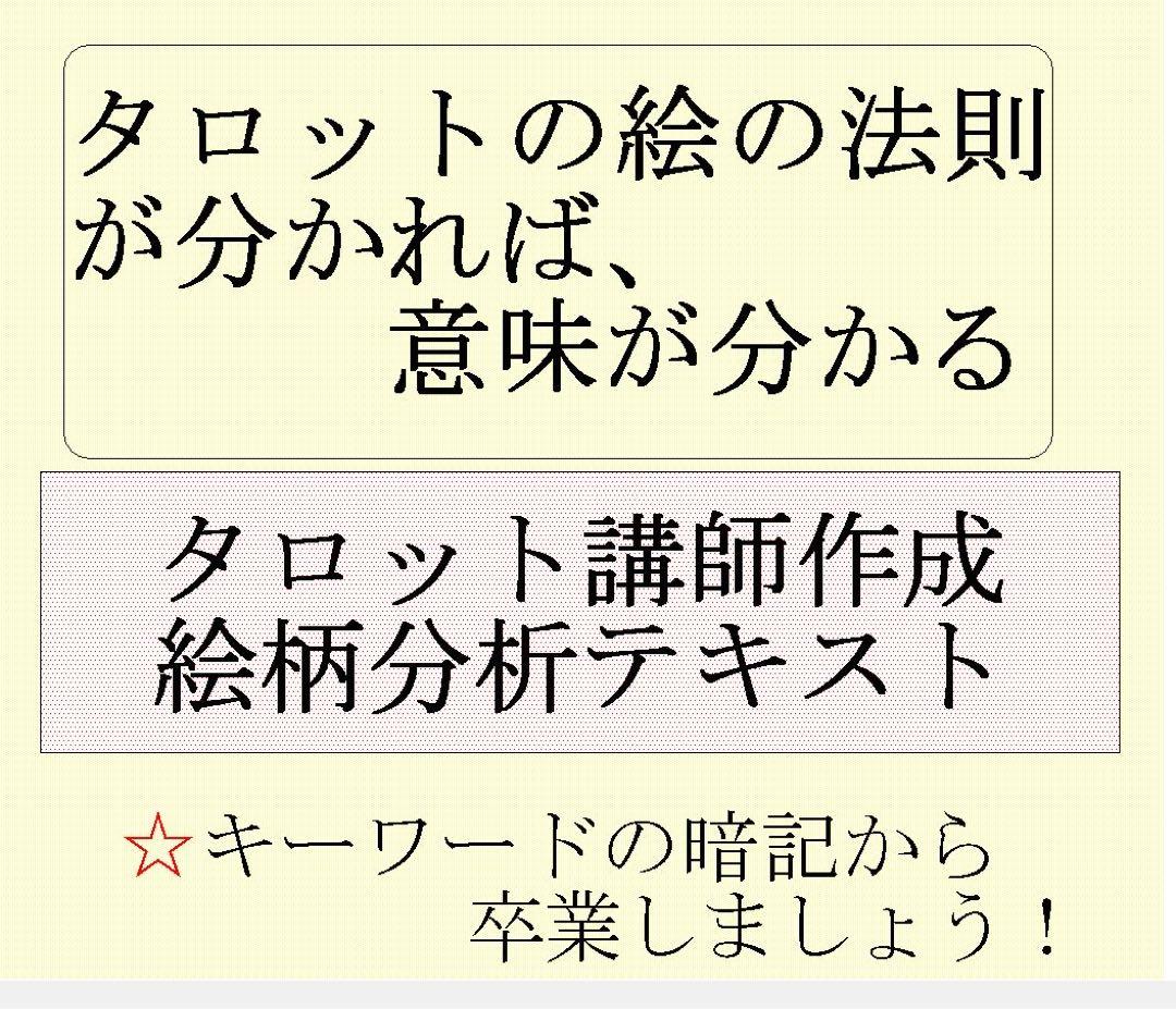 新7点セット割引ページタロットカードテキスト教材教科書恋愛占い仕事オラクル322