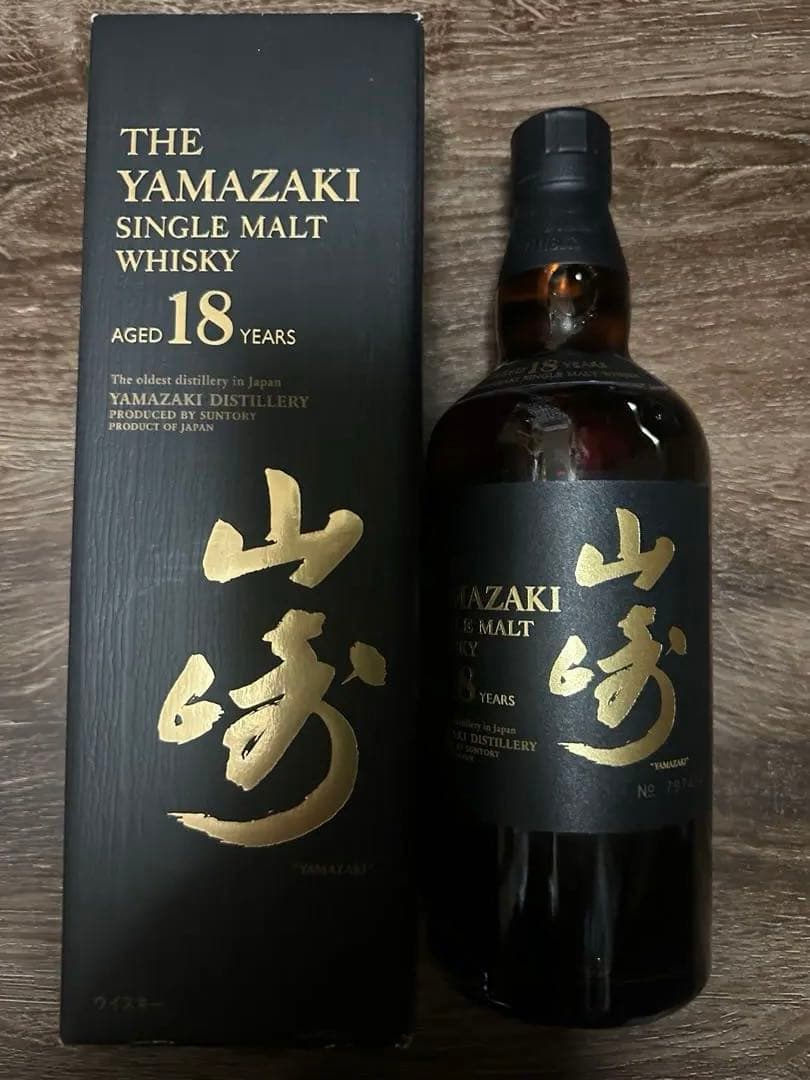 Yamazaki 18年 シングルモルトウイスキー 旧 箱入り