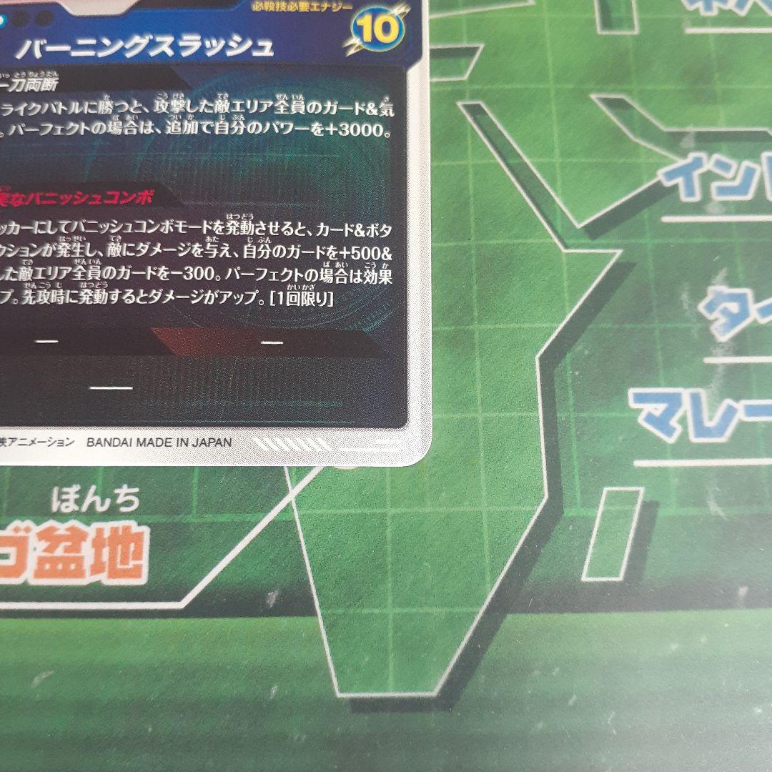 小*僧様 ドラゴンボールスーパーダイバーズ SDV3-029 パラレル トランク