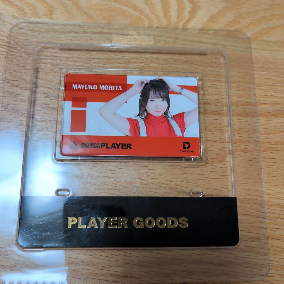 ダーツライブプレイヤーグッズ　第三弾　森田真結子