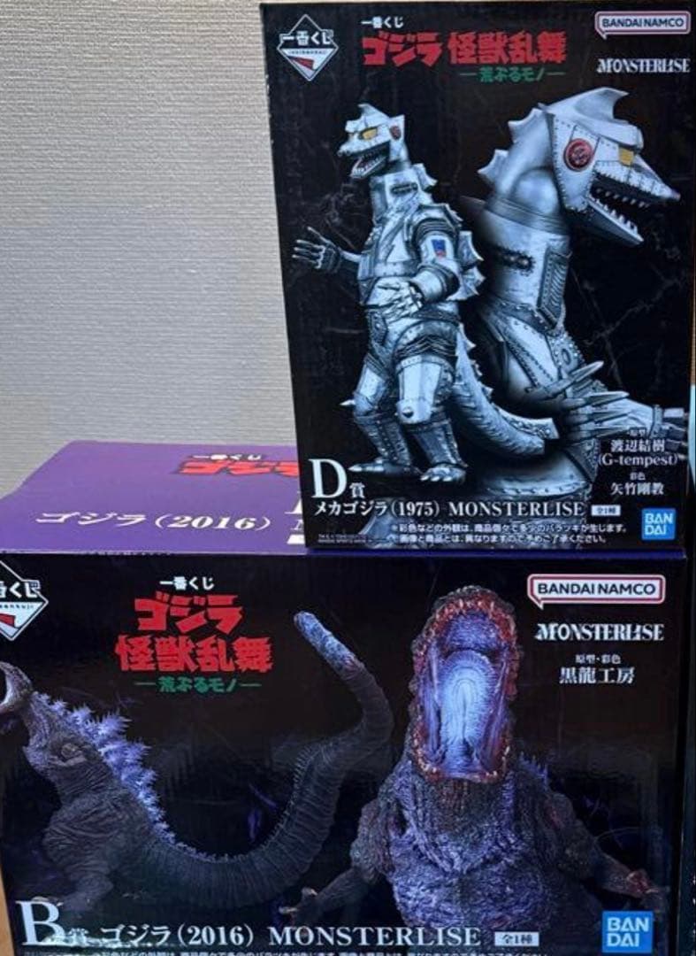 一番くじ　ゴジラ