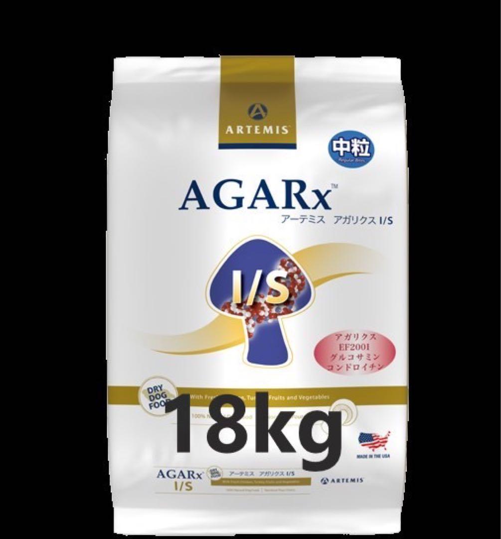 アーテミスアガリクス中粒15kg送料無料