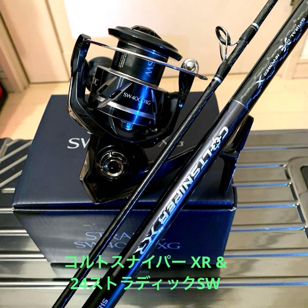 ショアジギングセット