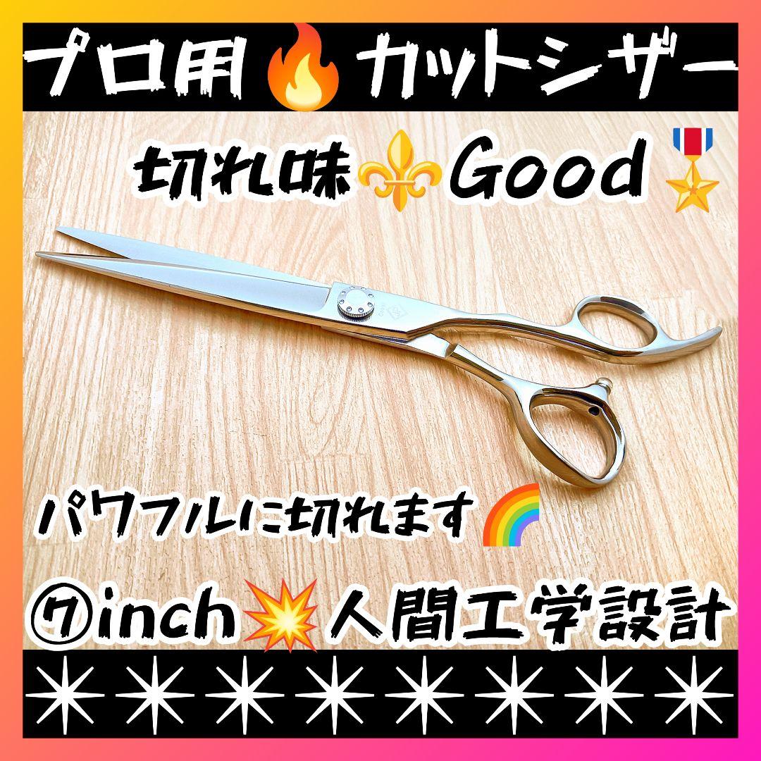 切れ味抜群プロ用カットバサミシザーハサミ理美容師＆トリマートリミングペット全て良