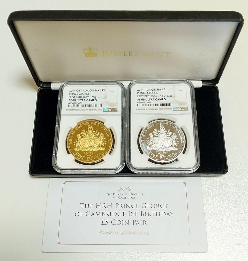 2014年 イギリス ジョージ王子 銀貨 銅貨 2枚セット NGC PF69UC