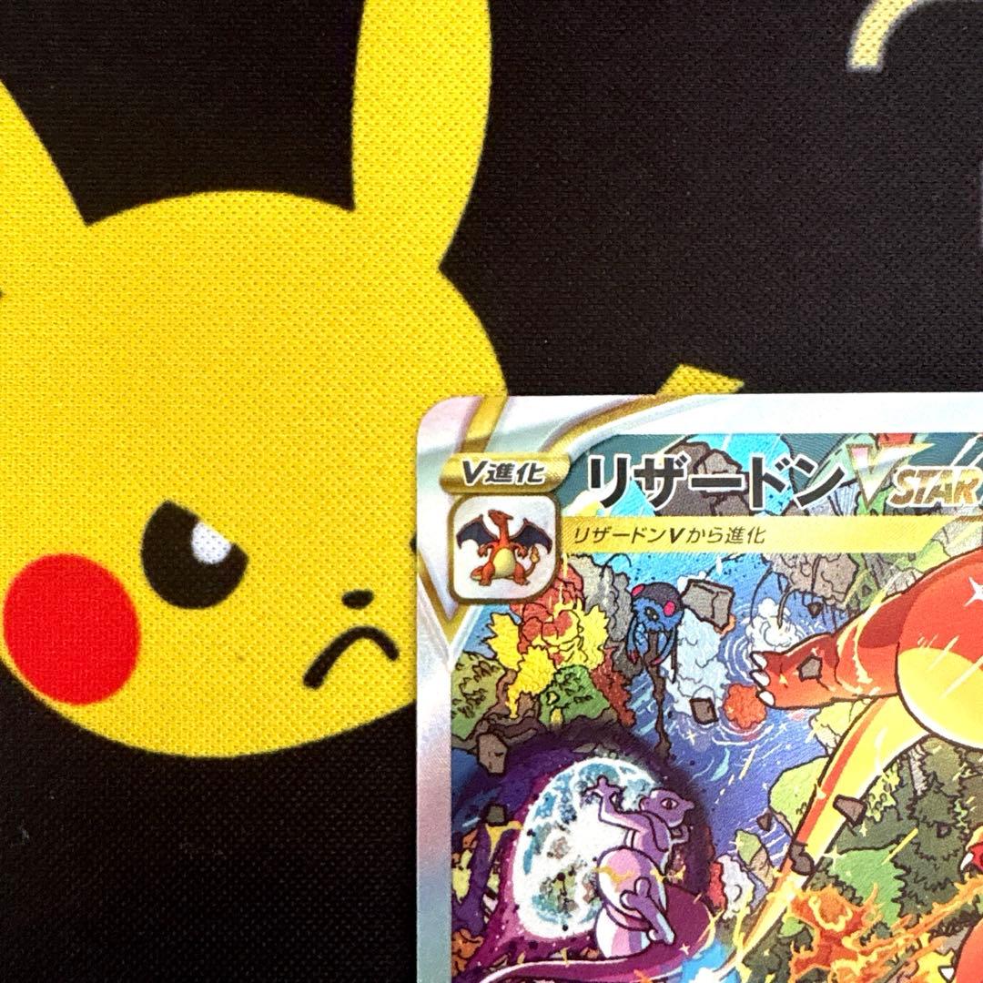 リザードンVSTAR SAR リザードンex SSR 2枚セット