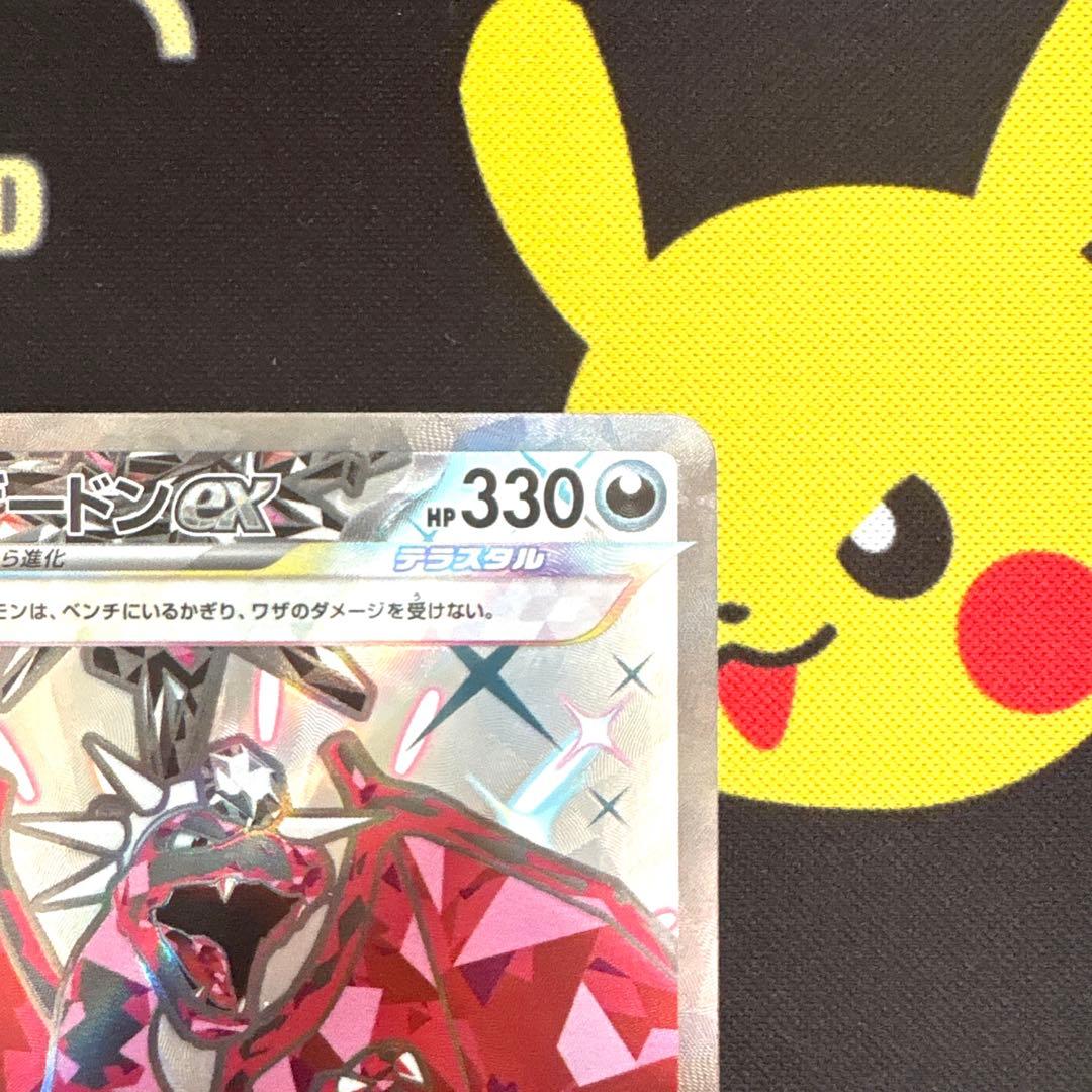 リザードンVSTAR SAR リザードンex SSR 2枚セット