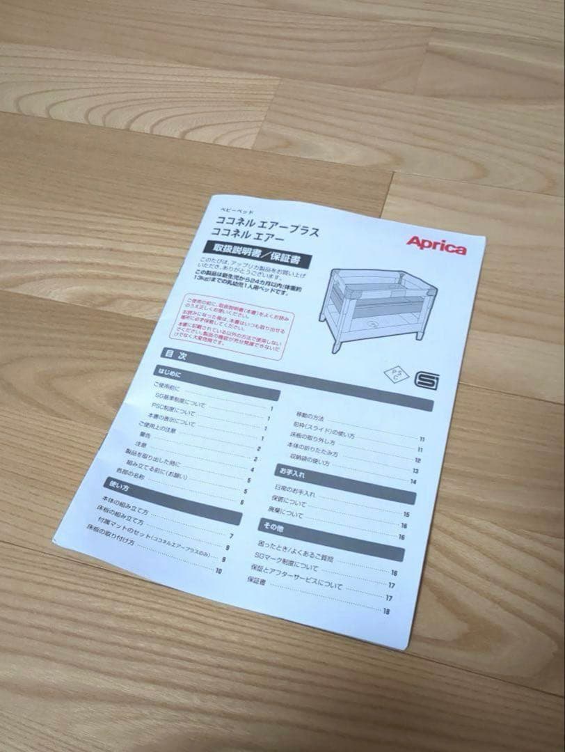 ココネルエアーAB　グレーベアー　ベビーベッド　ベビーサークル