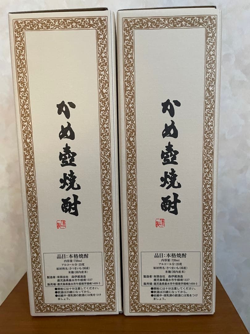 森伊蔵 本格焼酎 720ml 箱入り　2本