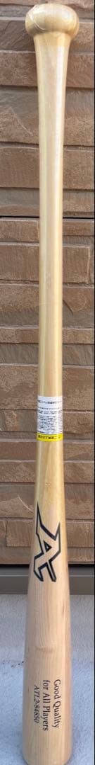 硬式バット ATL2-84850 高品質2本