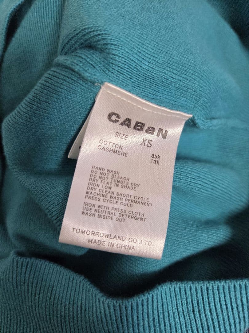 1月末まで限定価格★CABaN カーディガン XSサイズ ターコイズ