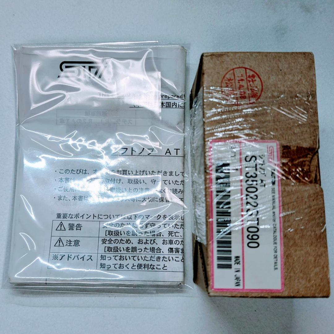 スバル STI ST35022ST090 シフトノブ AT ステラ R1 R2