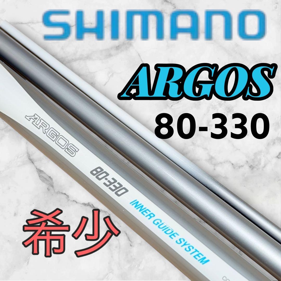 シマノ　ARGOS 80 330 アルゴス 竿　海　SHIMANO