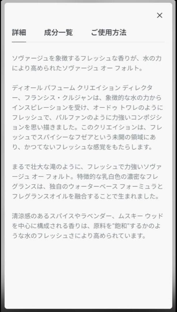 Dior SAUVAGE EAU FORTE PARFUM 100ml 香水