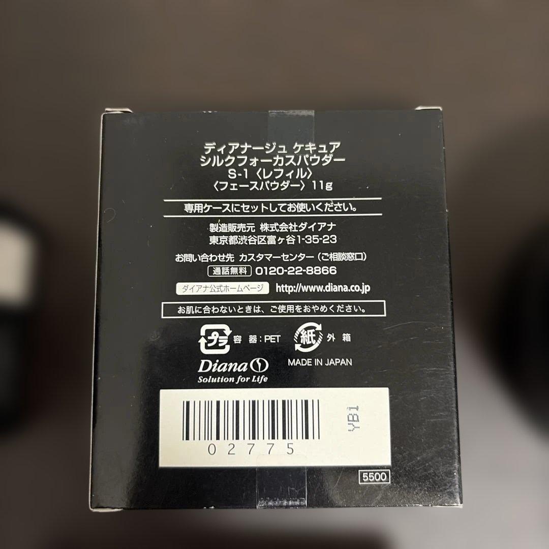 ダイアナ　ケキュア ルーセントパウダー