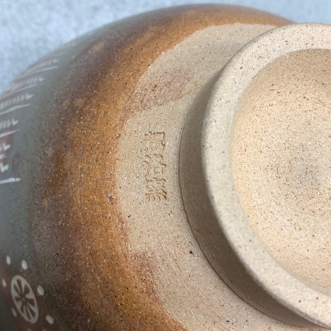 A-2 茶碗 駕洛窯 干支 辰 共箱 茶道具 抹茶 和食器 茶の湯