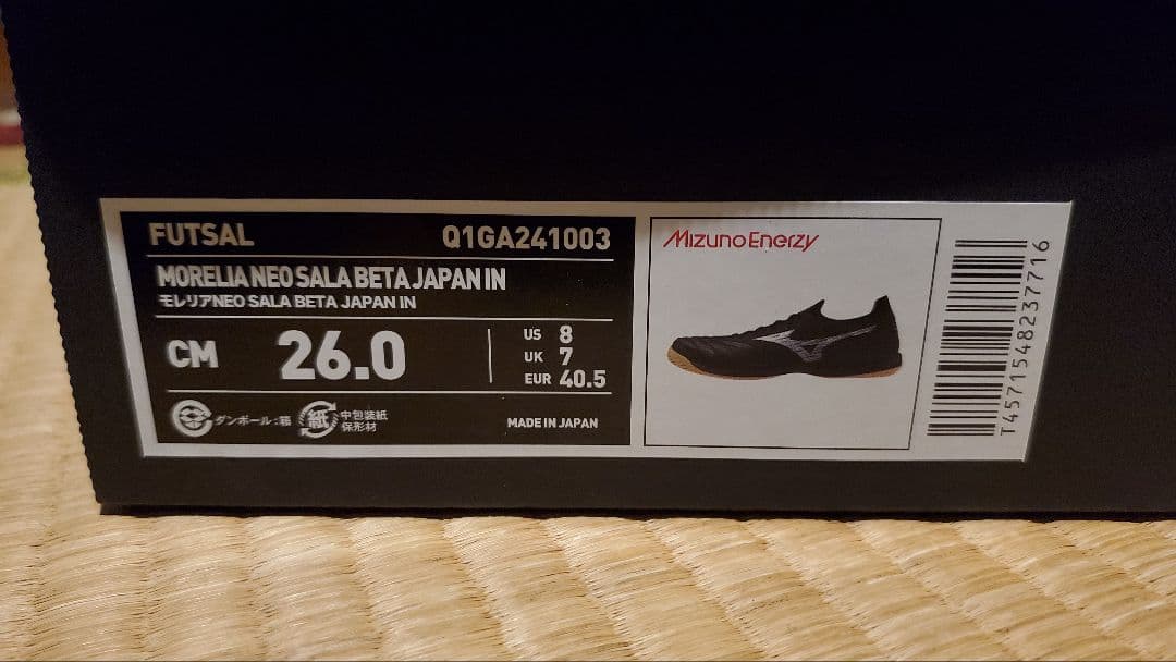 シューズ Mizuno Morelia Neo Sala Beta Japan IN