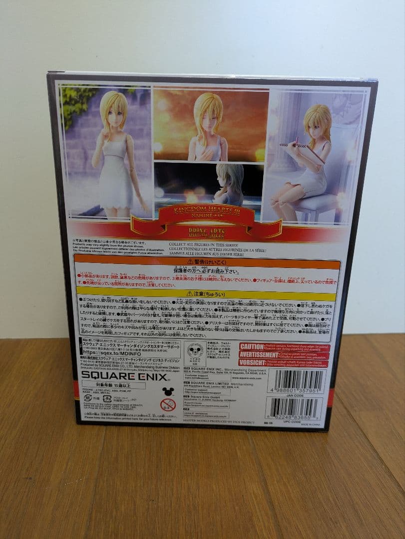 ブリングアーツ　ナミネ キングダム ハーツ3　フィギュア