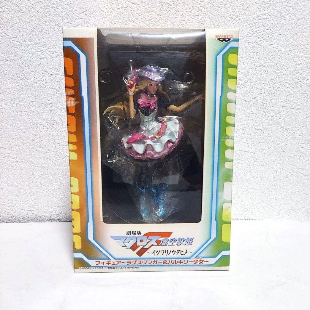 【未開封品】 アニメ マクロスF シェリル・ノーム フィギュア まとめ売り