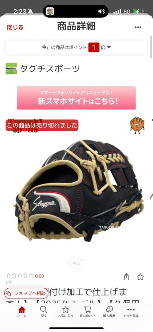 軟式グローブ KSN-T51 黒/金