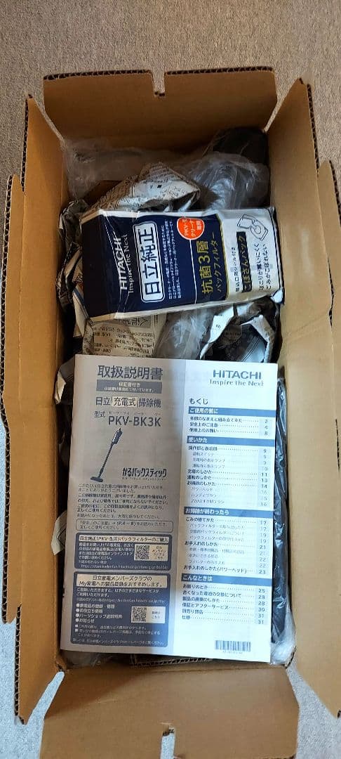 かるパックスティック紙パック式PKV-BK3KV 本体 スタンド付き