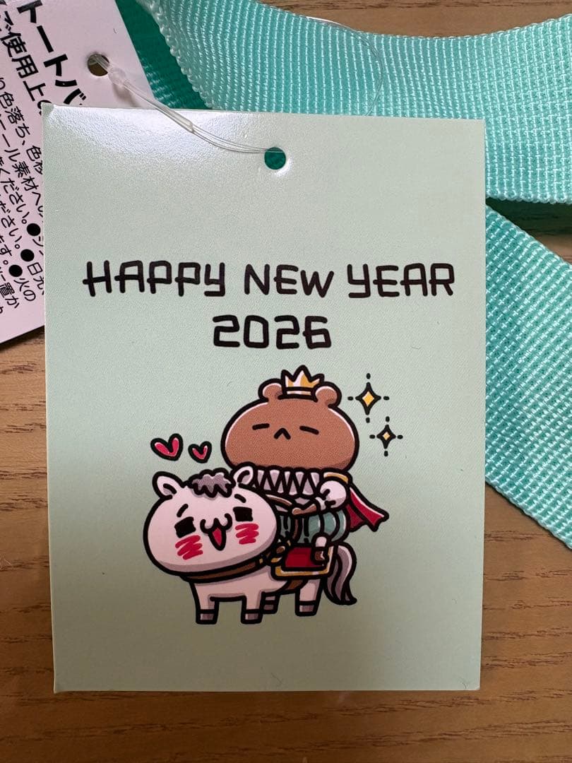 愛しすぎて大好きすぎる ハッピーバッグ 2026