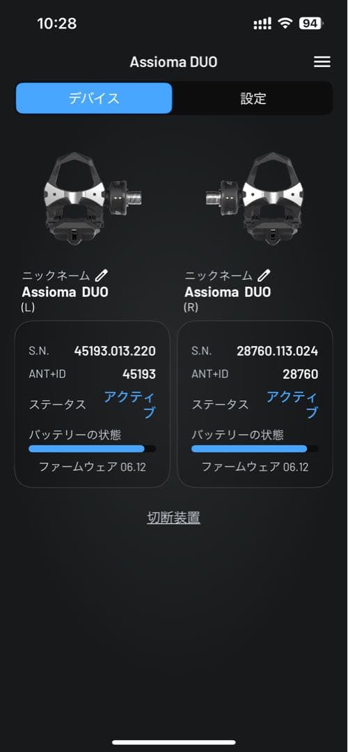 パーツ Favero Assioma duo