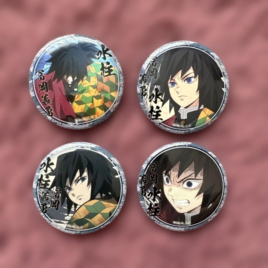 鬼滅の刃 冨岡義勇 缶バッジ ufotableカフェ 44mm