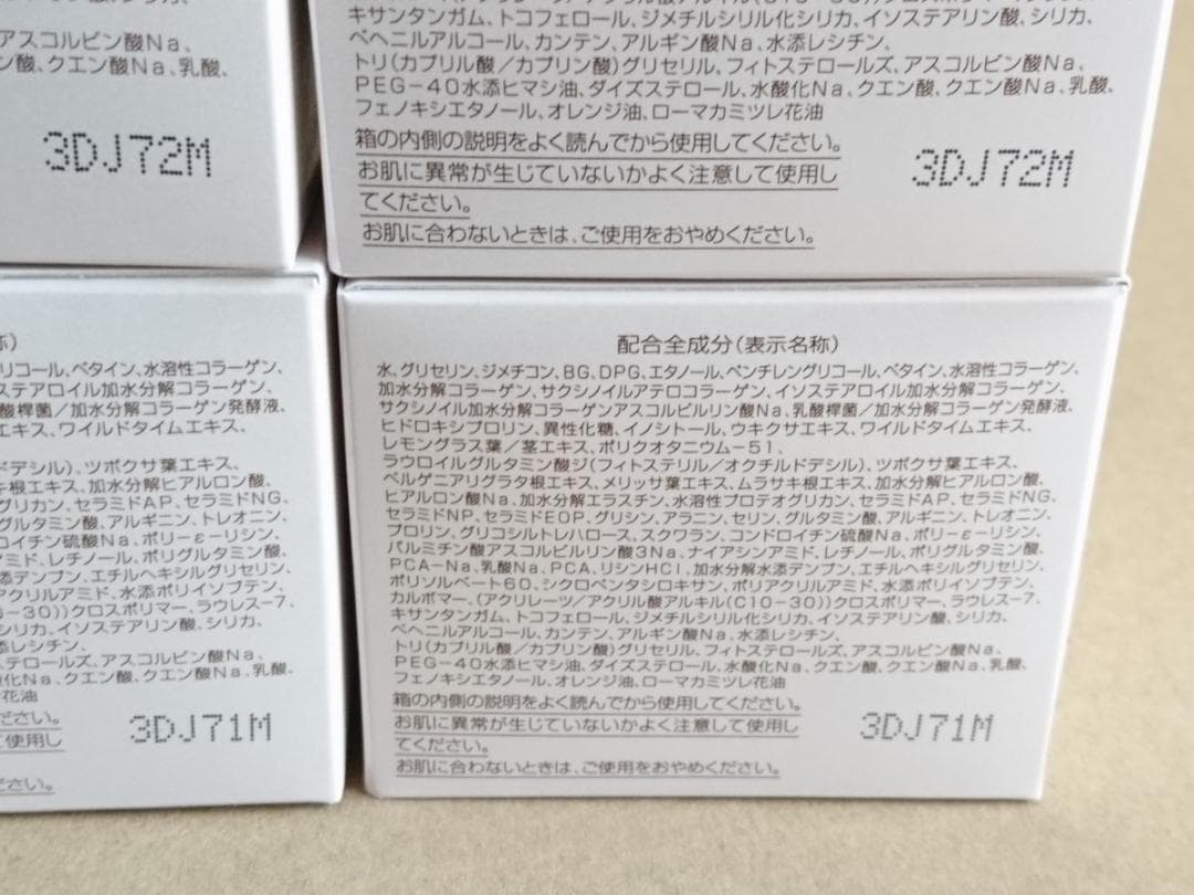 ４個セット☆ パーフェクトワン モイスチャージェル ７５ｇ 新日本製薬 株主優待