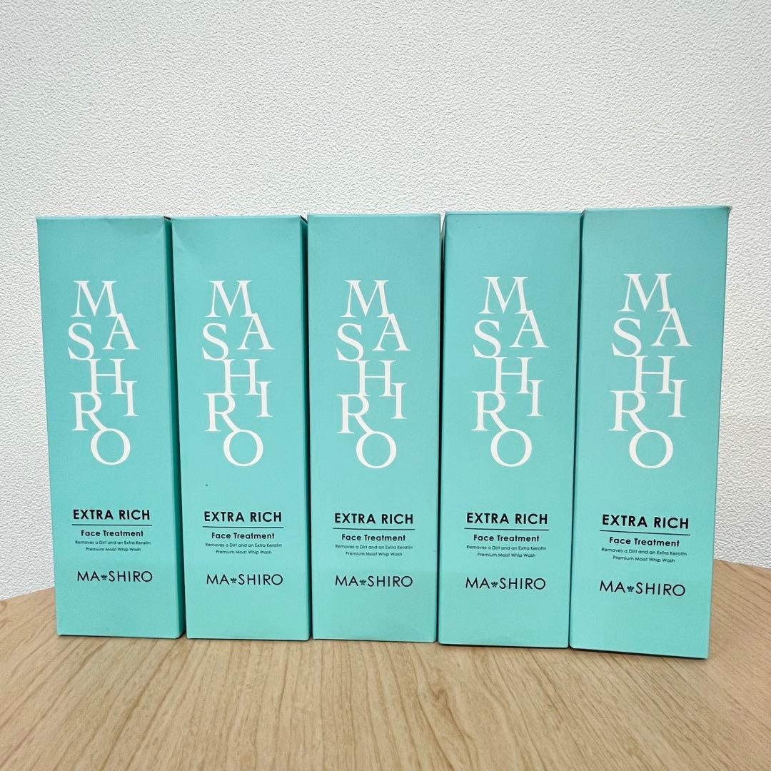 未使用★9D1196 マシロ エクストラリッチフェイストリートメント 5本セット
