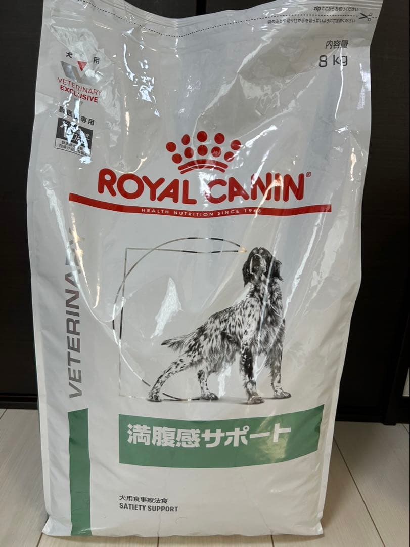 ロイヤルカナン 犬用 満腹感サポート ドライ(8kg)
