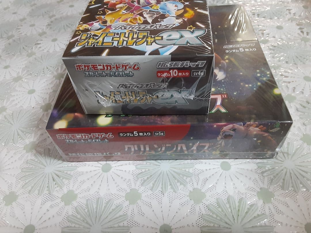 ポケモンカードゲーム　シャイニートレジャーex　クリムゾンヘイズ　シュリンク有り