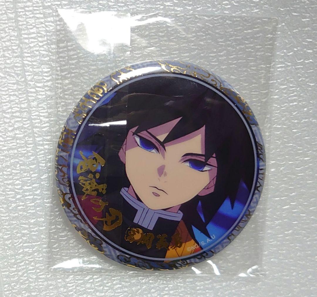 鬼滅の刃 冨岡義勇 箔押し 缶バッジ