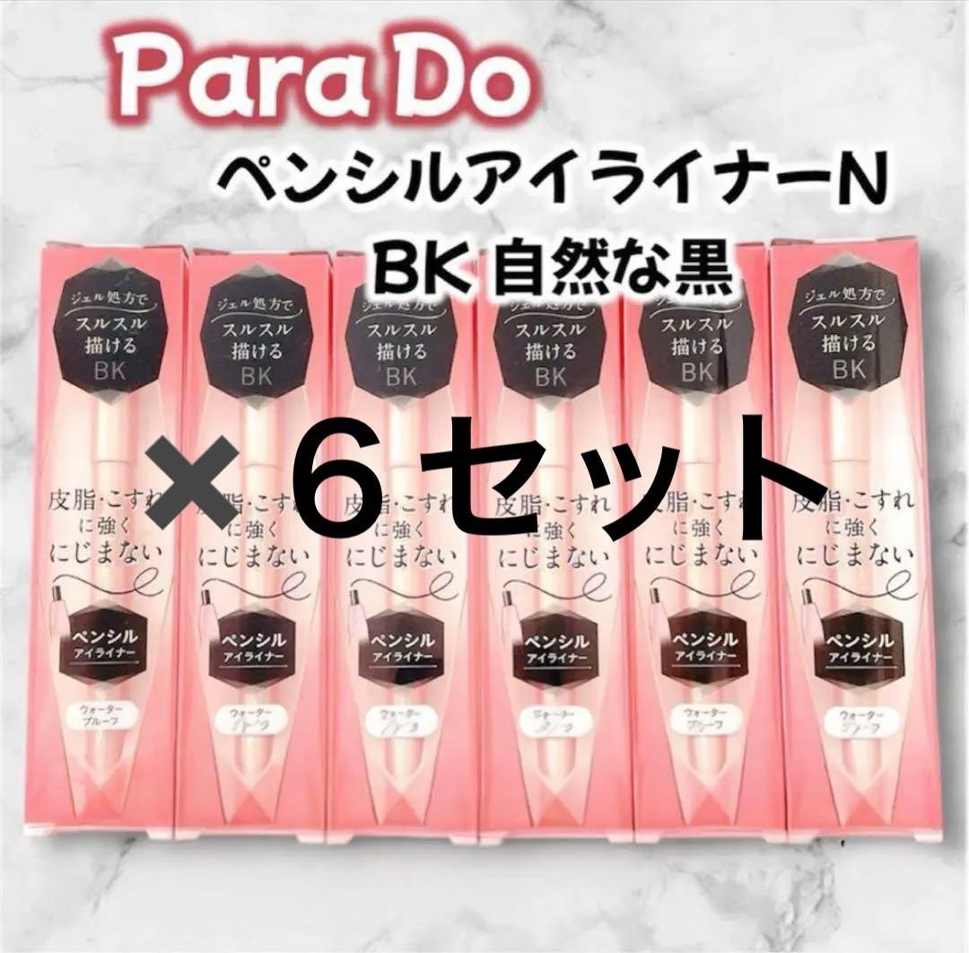 Para Do ペンシルアイライナーN BK ブラック　　　36点〈自然な黒〉