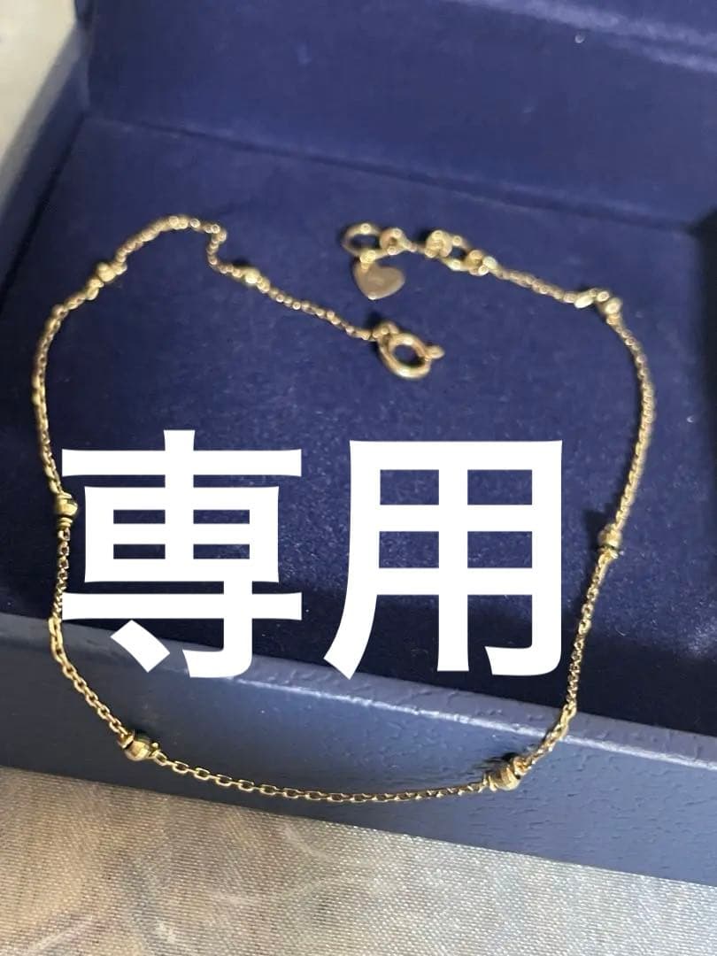 VAヴァンドーム 青山　K10 イエローゴールドアンクレット23センチ