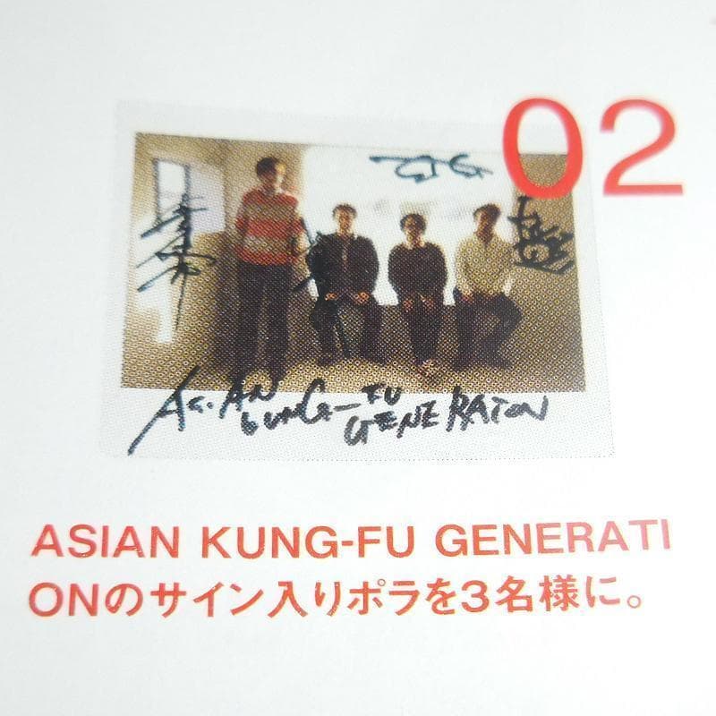 ゆ*る様 アジアンカンフージェネレーション 直筆サイン入りポラ アジカン チェキ