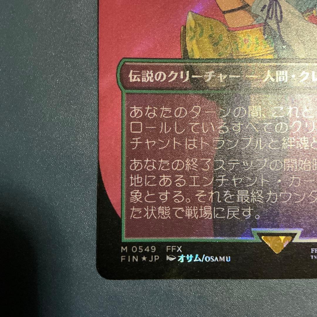 MTG スピラの希望、ユウナ　日本語　サージfoil